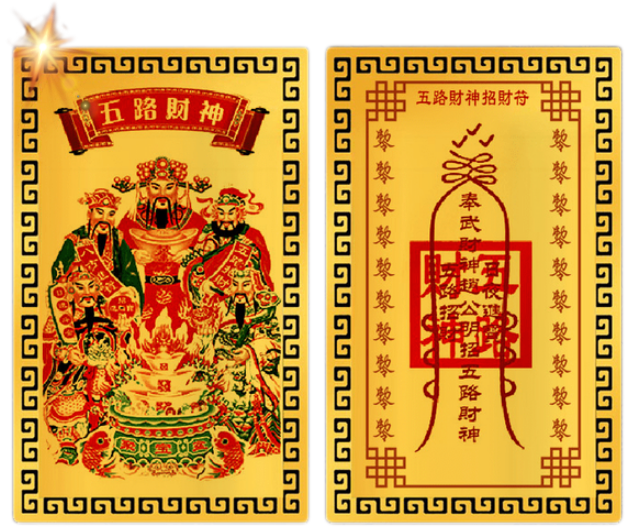 Amuletcard แผ่นทองเทพไฉ่ซิงเอี้ย เพื่อสุขภาพทางการเงินและความเจริญรุ่งเรือง