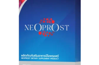 neoprost