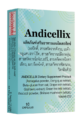 Andicellix แคปซูลเพื่อปรับปรุงการได้ยิน –  รีวิว ดีจริงไหม ซื้อได้ที่ไหน